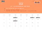 2026년 2월 컨설턴트 일정 이미지