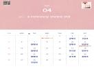 2026년 4월 컨설턴트 일정 이미지