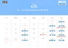 2026년 5월 컨설턴트 일정 이미지