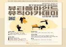 뷰티플마인드 뮤직아카데미 이미지