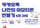 주민제안 프로그램 이미지