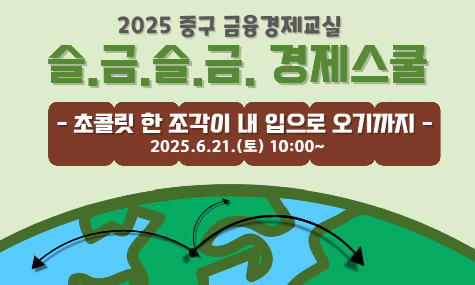 슬금슬금 3회차 배너