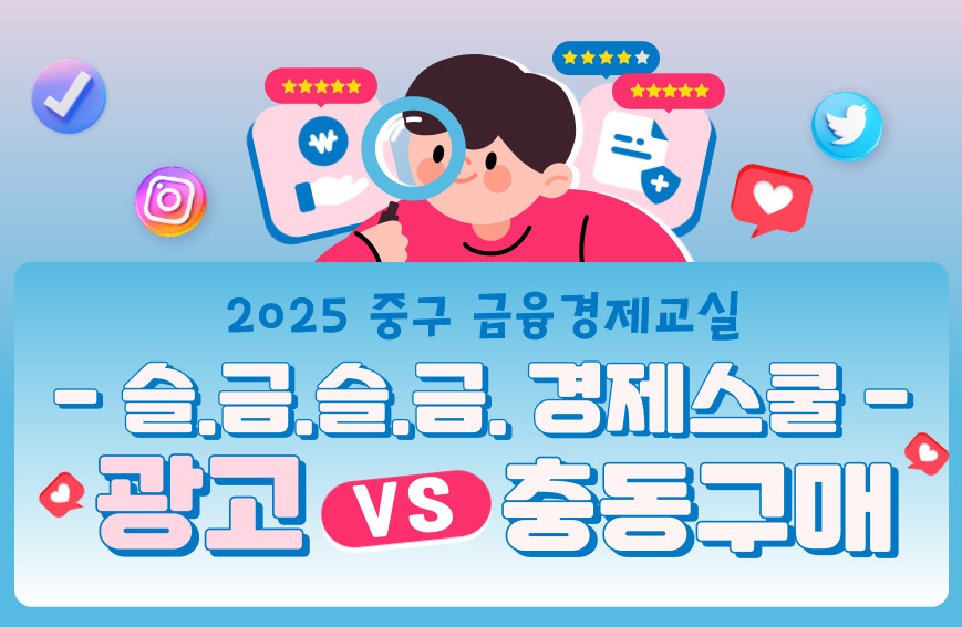 슬금슬금 4회차 배너