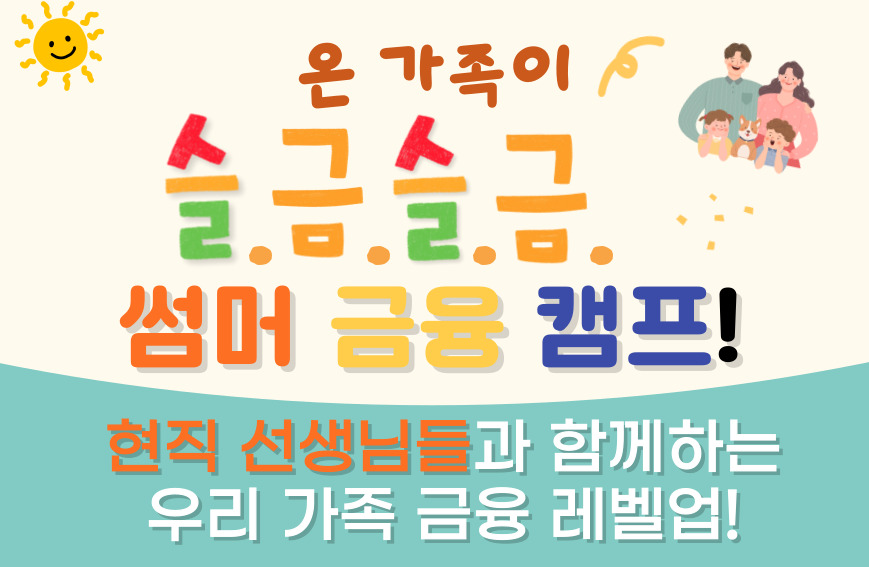 온가족 배너
