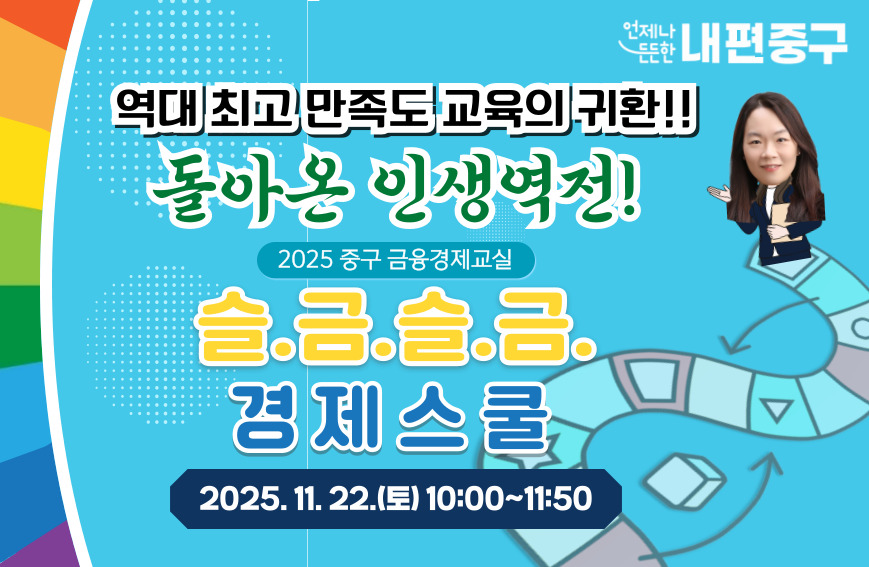 슬금슬금 7회차 배너