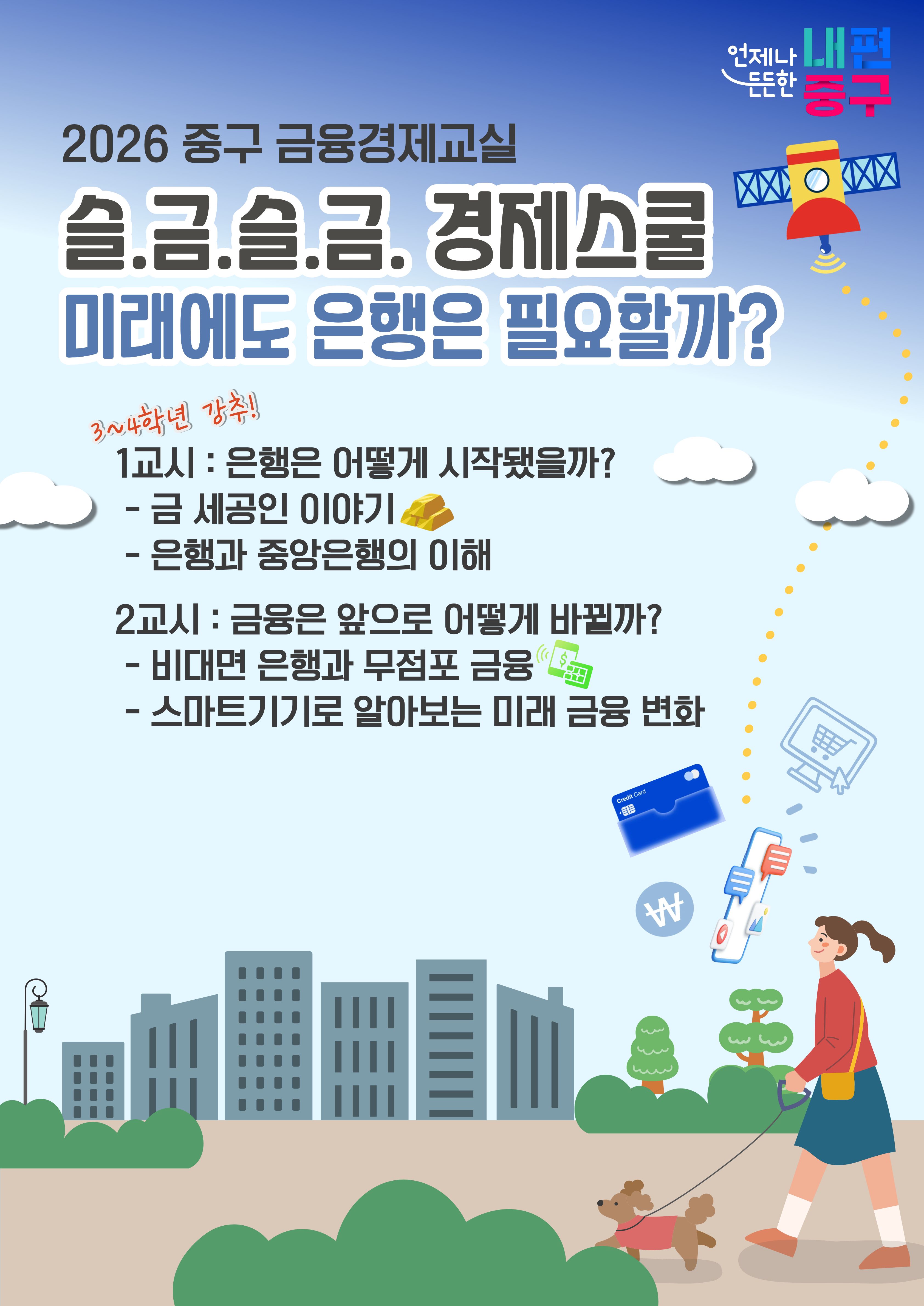5월 슬금슬금 포스터