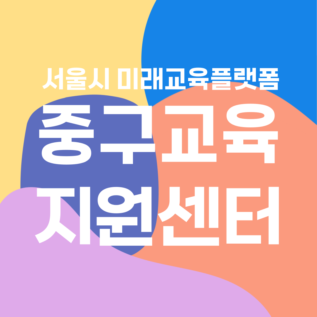 - introduction: javascript and java are two popular... 교육프로그램-중구교육지원센터